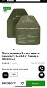 Продам фул екіпу