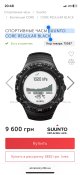 Suunto Core Regular з 1 грн