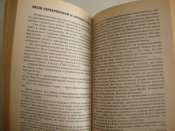 Короли диверсий. История диверсионных служб россии