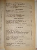 Короли диверсий. История диверсионных служб россии