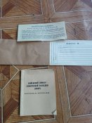 Прибор хімічної розвідки