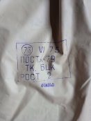 Комплект хімзахисту озк
