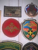Мегалот шевронів ФСБ та погонів з курської області