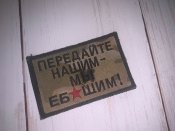 Мегалот шевронів ФСБ та погонів з курської області