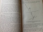 Учебник по стрельбе Курс артиллерийских училищ РККА.3 часть.Год выпуска 1939.