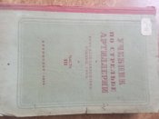 Учебник по стрельбе Курс артиллерийских училищ РККА.3 часть.Год выпуска 1939.