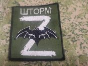 Шеарон шторм Z