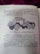Автомобиль ЗИЛ * 131 и его модификации