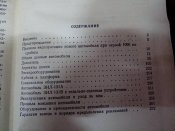 Автомобиль ЗИЛ * 131 и его модификации