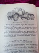 Автомобиль ЗИЛ *131Н и его модификации