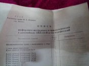 Автомобиль ЗИЛ *131Н и его модификации
