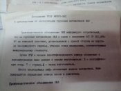 Автомобиль ЗИЛ *131Н и его модификации