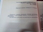 Автомобиль ЗИЛ *131Н и его модификации