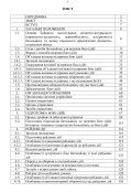 Бойовий статут ДШВ Частина 2