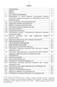 Бойовий статут ДШВ Частина 3