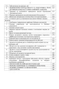 Бойовий статут ДШВ Частина 3