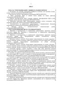 Вогнева підготовка (курс вивчення дій у складі відділення (взводу).
