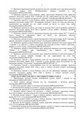 Вогнева підготовка (курс вивчення дій у складі відділення (взводу).