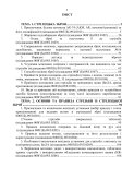 Вогнева підготовка. Курс індивідуальної підготовки