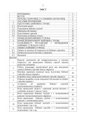 Методика підготовки та проведення стрільб ДШВ