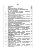 Порядок проведення рекогносцирування позицій підрозділів радіотехнічного забезпечення