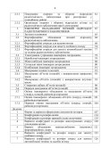 Порядок проведення рекогносцирування позицій підрозділів радіотехнічного забезпечення