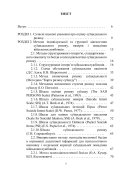 Психологічна оцінка суїцидального ризику у військовослужбовців