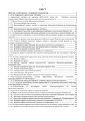 Психологічна підготовка (курс індивідуальної підготовки вивчення дій в складі підрозділу).
