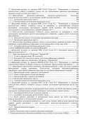 Психологічна підготовка (курс індивідуальної підготовки вивчення дій в складі підрозділу).