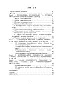 Фортифікаційне обладнання позицій, опорних пунктів та районів механізованих підрозділів