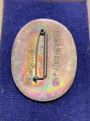 Нагрудний знак лідерів тилу Японії. Маневри ППО. 1934 рік