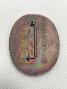 Нагрудний знак лідерів тилу Японії. Маневри ППО. 1934 рік