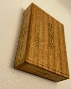 Нагрудний знак лідерів тилу Японії. Маневри ППО. 1934 рік