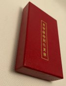 Медалі почесного члена товариства Червоного хреста Японії