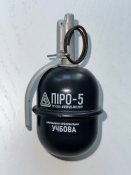 Граната ПІРО-5 учбова