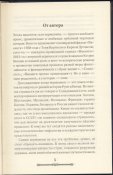 Галушко Кирилл. Всемирная история. Викинги. История Завоеваний