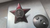 Орден червоної зірки