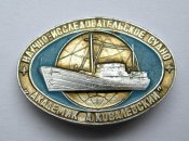 Научно-исследовательское судно "Академик...