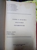 Теория и практика подготовки парашютистов