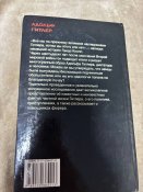 «Адольф Гітлер. Психологічний портрет»
