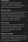 Антена CRPA + Блок управління Шахед герань