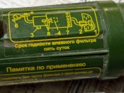 Фильтр для воды "6Э1"