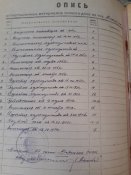 Материали біографії, особ.справа військового льотчика, капітана Власенко О.М., 1921 р.н.