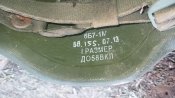 Шолом 6Б7-1М