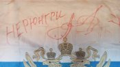 Ганчірка триколор