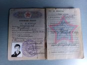 документи орка