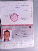 документи орка