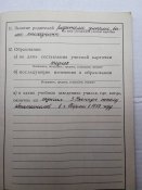Парт билет КПСС + значок 50 лет в КПСС. + учётная корточка.