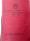 Парт билет КПСС + значок 50 лет в КПСС. + учётная корточка.