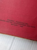 Парт билет КПСС + значок 50 лет в КПСС. + учётная корточка.